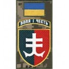 Шеврон-заглушка на липучці 35 окрема бригада морської піхоти Воля і честь (кольоровий)