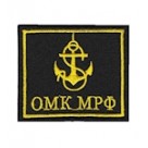 Погончик ОМК МРФ (6,5 х 5,5 см)