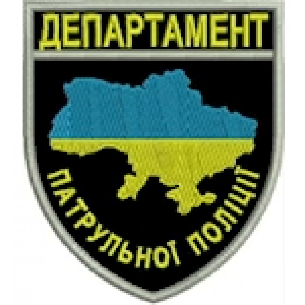 Шеврон Департамент патрульної поліції