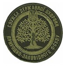Шеврон Служба державної охорони природно-заповідного фонду