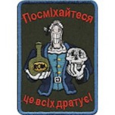 Шеврон ""Посміхайтеся - це всіх дратує""