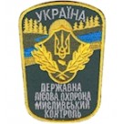 Шеврон Державна лісова охорона Мисливський контроль