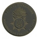 Шеврон Головне управління НГУ (полум'я, нитка зелена)
