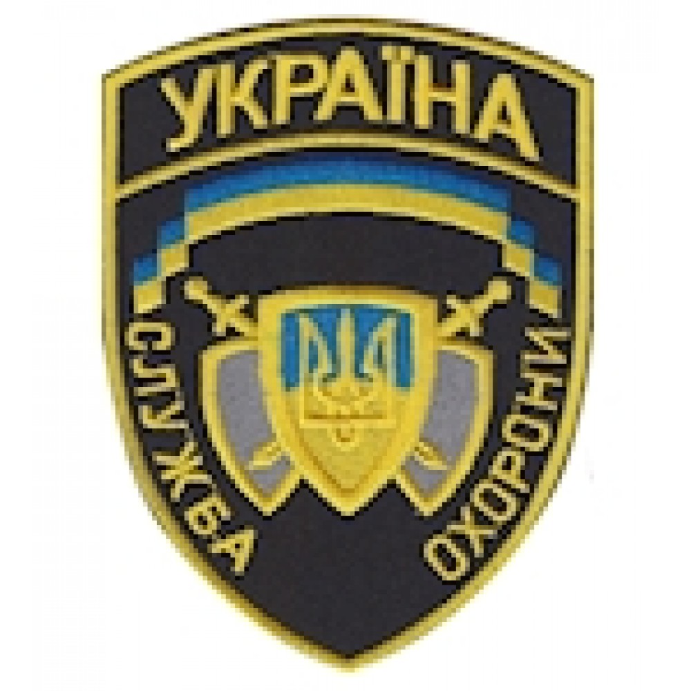 Шеврон ""Служба охорони Україна"" (жовта нитка)