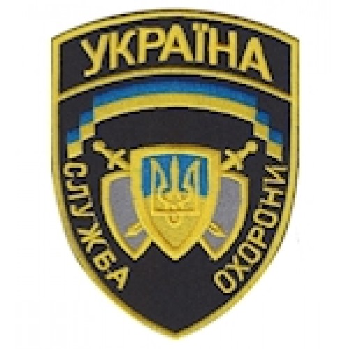 Шеврон ""Служба охорони Україна"" (жовта нитка)