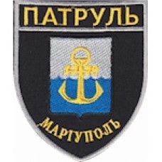 Шеврон Патруль Маріуполь