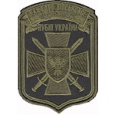Шеврон НУБІП України кафедра військової підготовки