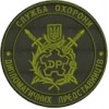 Шеврон Служба охорони дип.представництв