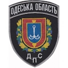 Шеврон ДПС Одеська область