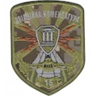 Шеврон 15 авіаційна комендатура