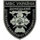 Шеврон Донецький державний університет внутрішніх справ
