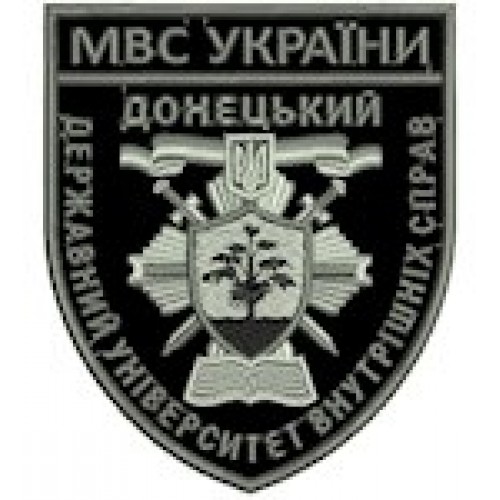 Шеврон Донецький державний університет внутрішніх справ