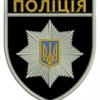Шеврон Поліція (загальний) об'ємний герб