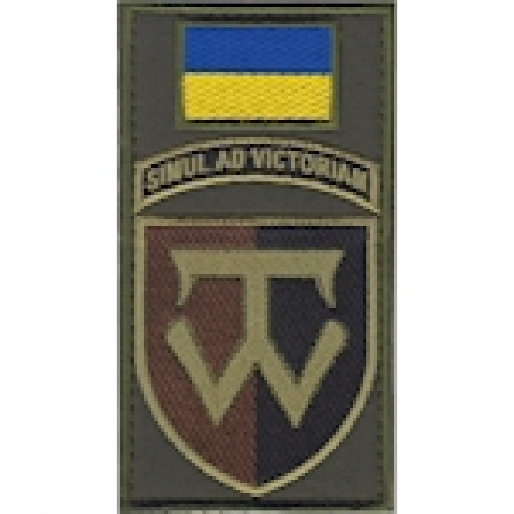 Шеврон-заглушка на липучці 58 ОМПБр ""SIMUL AD VICTORIAM""