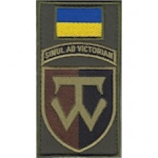 Шеврон-заглушка на липучці 58 ОМПБр ""SIMUL AD VICTORIAM""