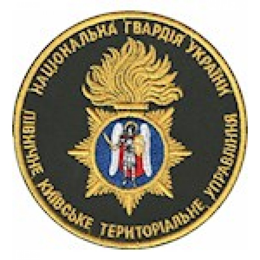 Шеврон НГУ Північне Київське територіальне управління (кольоровий)
