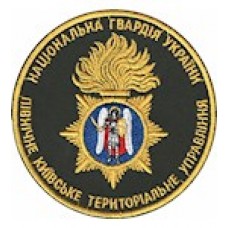 Шеврон НГУ Північне Київське територіальне управління (кольоровий)