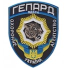 Шеврон Гепард охоронне агенство