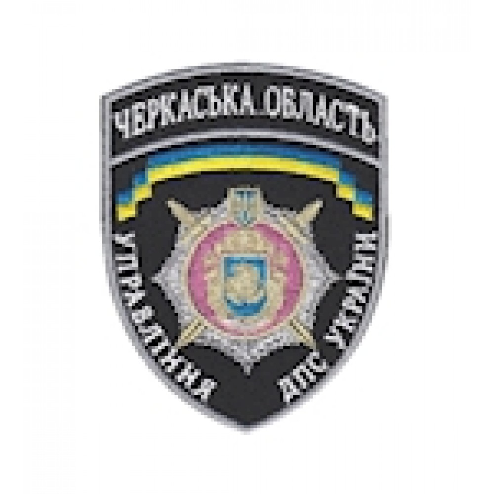 Шеврон Управління ДПС Черкаська область