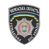 Шеврон Управління ДПС Черкаська область