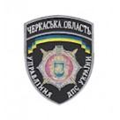 Шеврон Управління ДПС Черкаська область