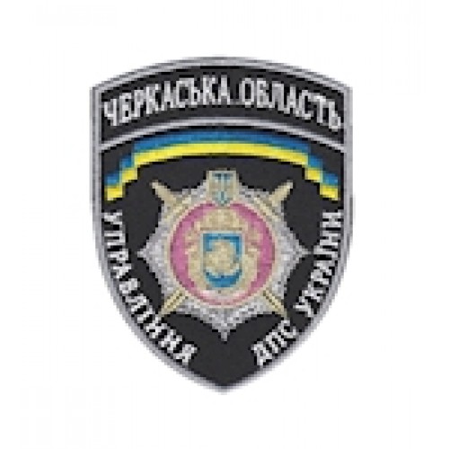 Шеврон Управління ДПС Черкаська область