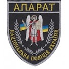 Шеврон Апарат Національна поліція України