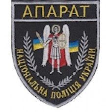 Шеврон Апарат Національна поліція України