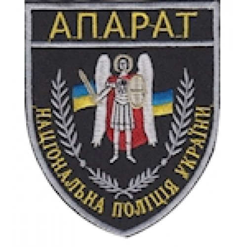Шеврон Апарат Національна поліція України