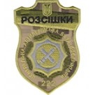 Шеврон РОЗСІШКИ 222 ЦАББ