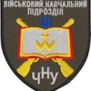 Шеврон ЧНУ військовий навчальний підрозділ (кольоровий)