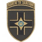 Шеврон 28 ОМБр Волею та залізом (кольоровий)