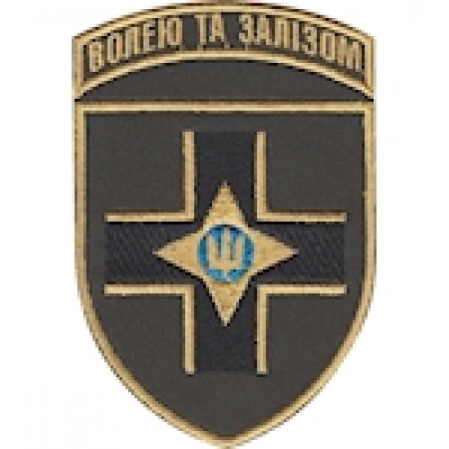 Шеврон 28 ОМБр Волею та залізом (кольоровий)