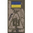 Шеврон-заглушка на липучці Повітряні Сили ЗСУ