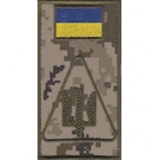 Шеврон-заглушка на липучці Повітряні Сили ЗСУ