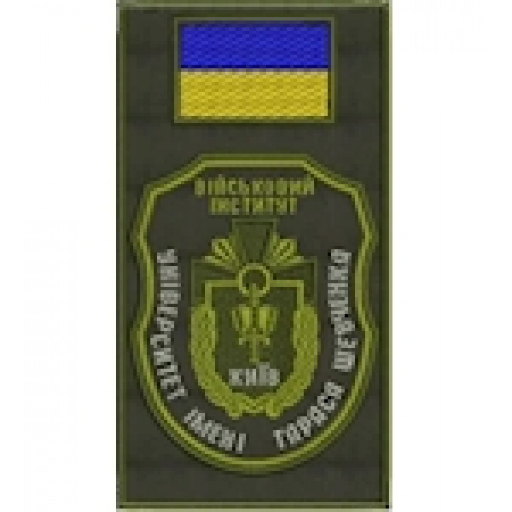 Шеврон-заглушка на липучці Університет ім. Тараса Шевченка
