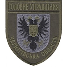 Шеврон Головне Управління Чернігівська область