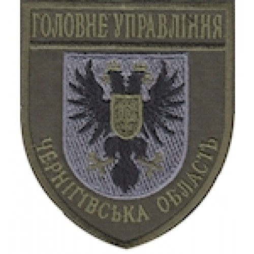 Шеврон Головне Управління Чернігівська область