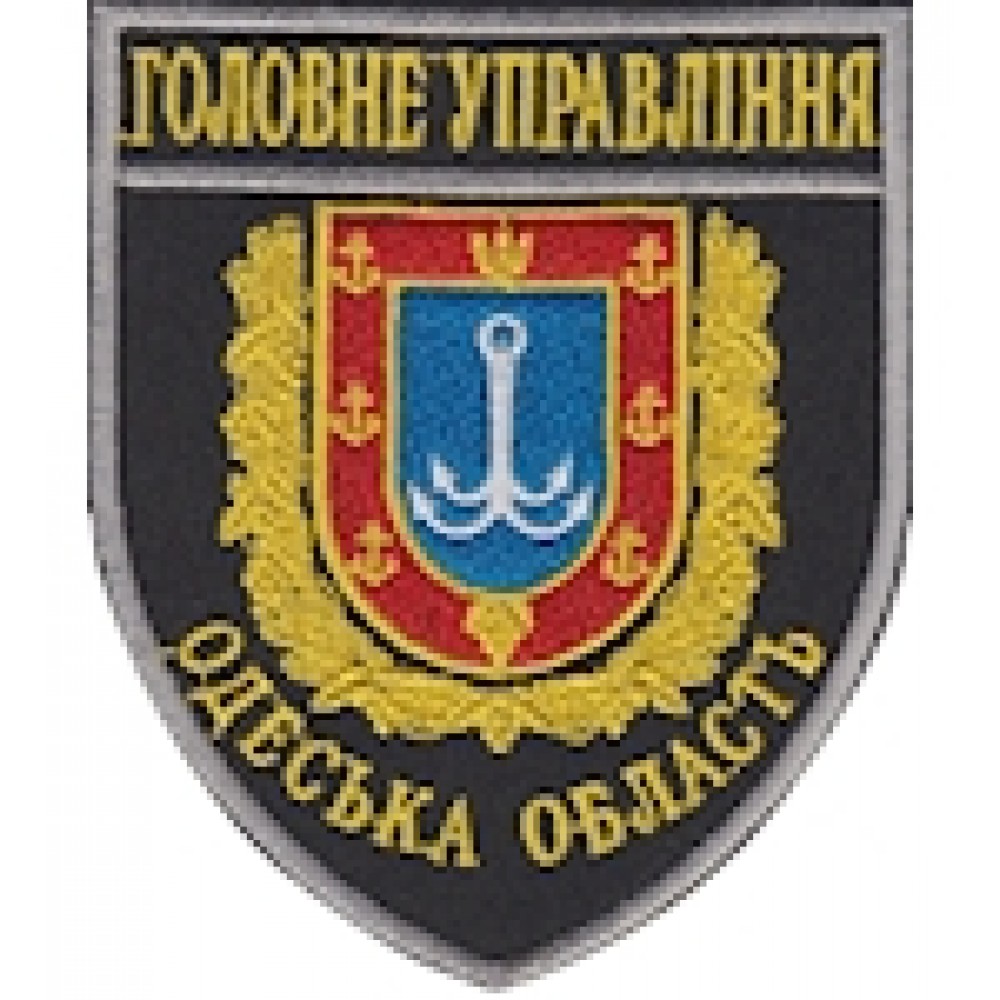 Шеврон Головне Управління Одеська область