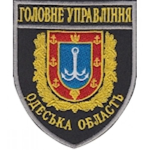 Шеврон Головне Управління Одеська область