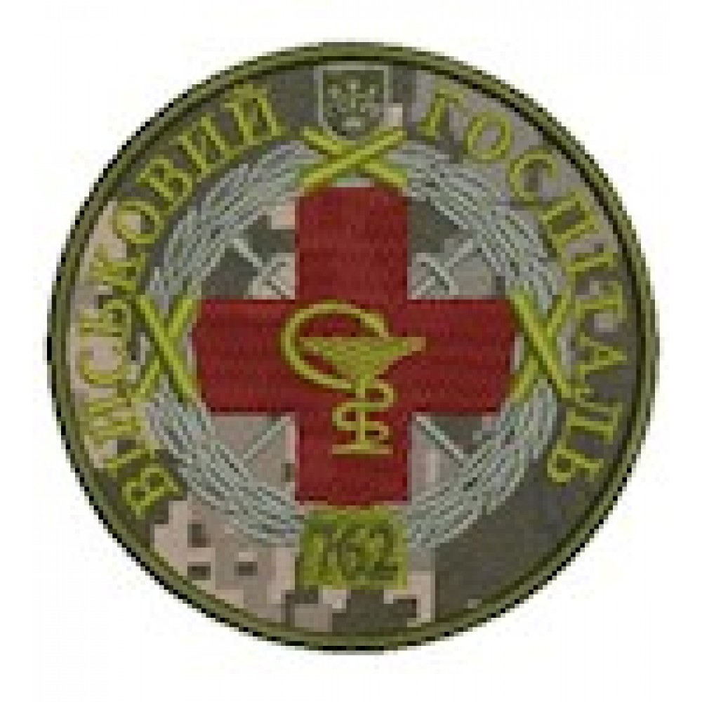 Шеврон 762 військовий госпіталь