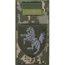 Шеврон-заглушка на липучці 1 окрема танкова Сіверська бригада (польовий прапорець)