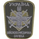 Шеврон Україна Військово-медична служба