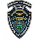 Шеврон Спецпідрозділ воєнізованої охорони Південна Залізниця