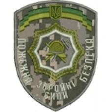 Shevron_Pozhezhna_bezpeka_Zbroyni_syly  