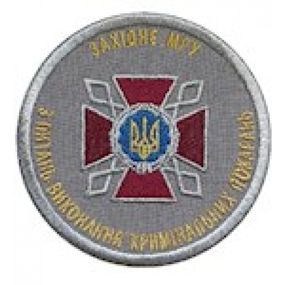 Шеврон ДКВС Західне МРУ