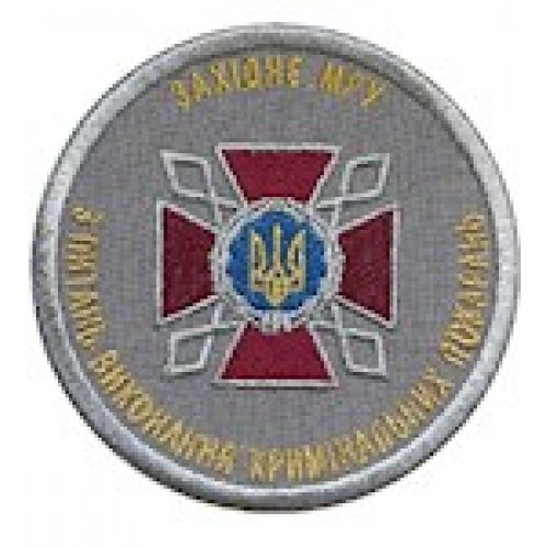 Шеврон ДКВС Західне МРУ