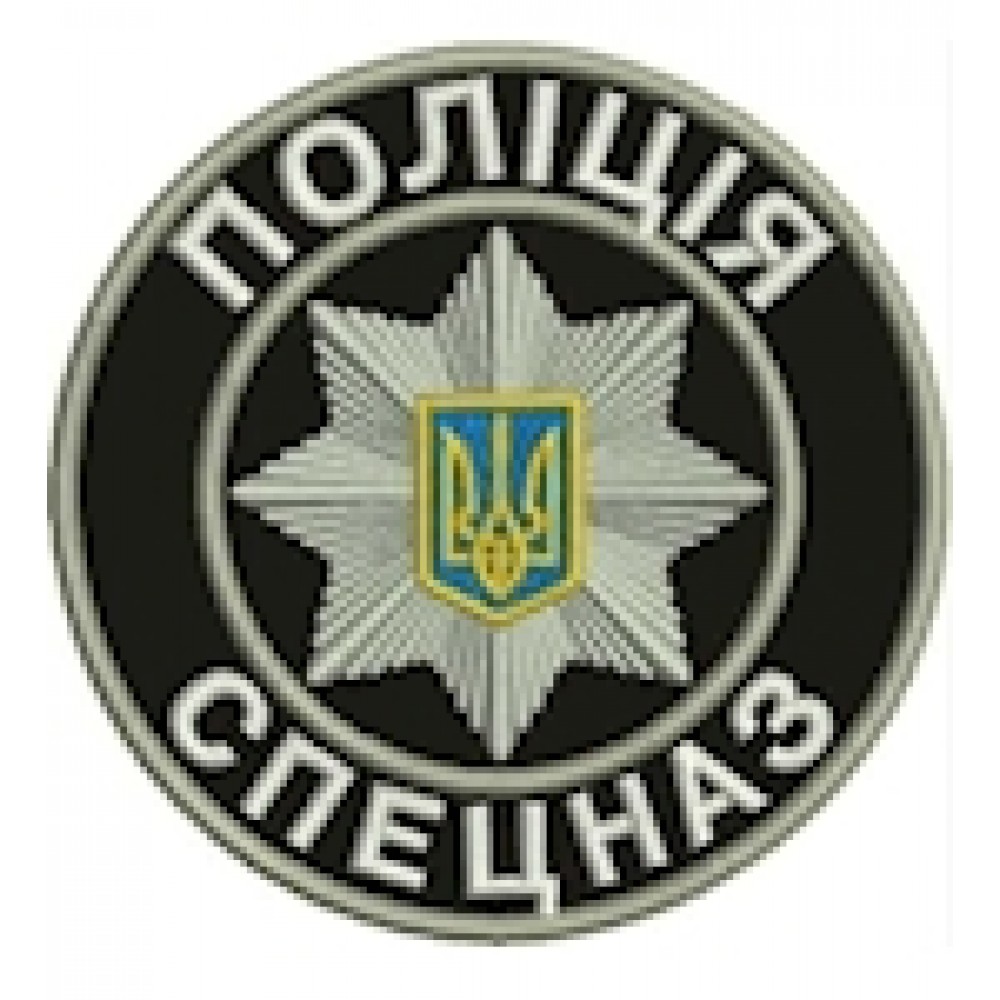 Шеврон Поліція Спецназ