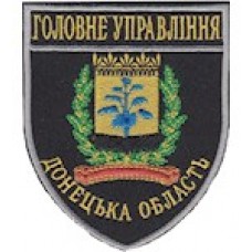 Шеврон Головне Управління Донецька область