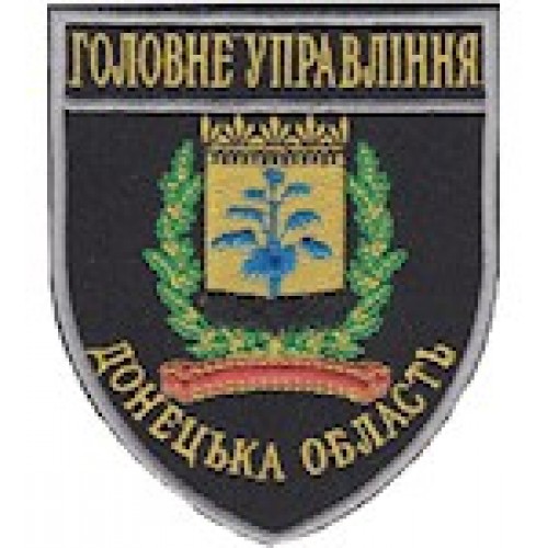 Шеврон Головне Управління Донецька область